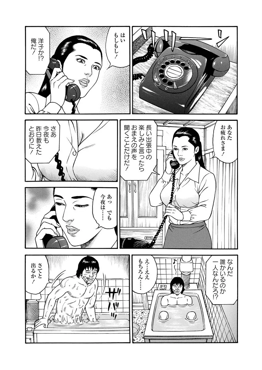 NAMAZU 1 15ページ
