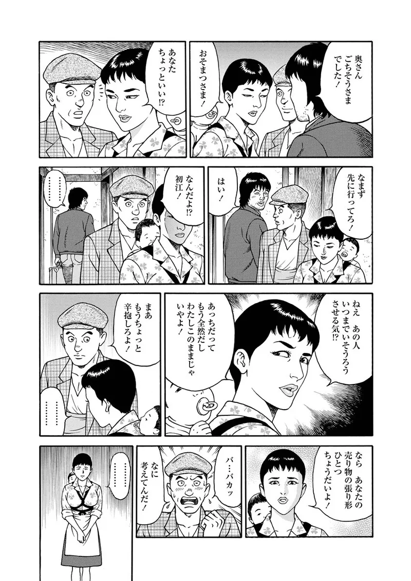 NAMAZU 1 164ページ