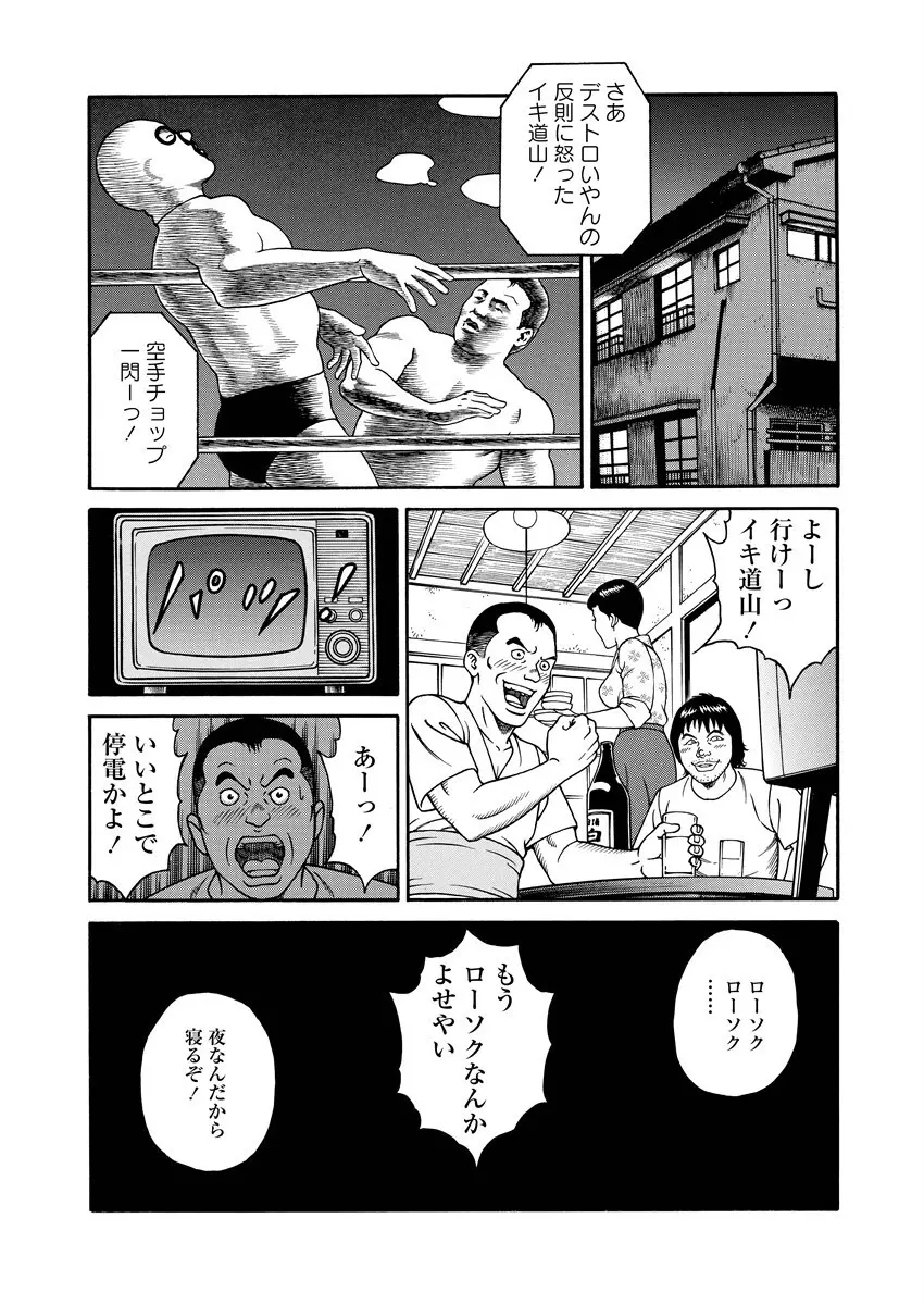 NAMAZU 1 165ページ