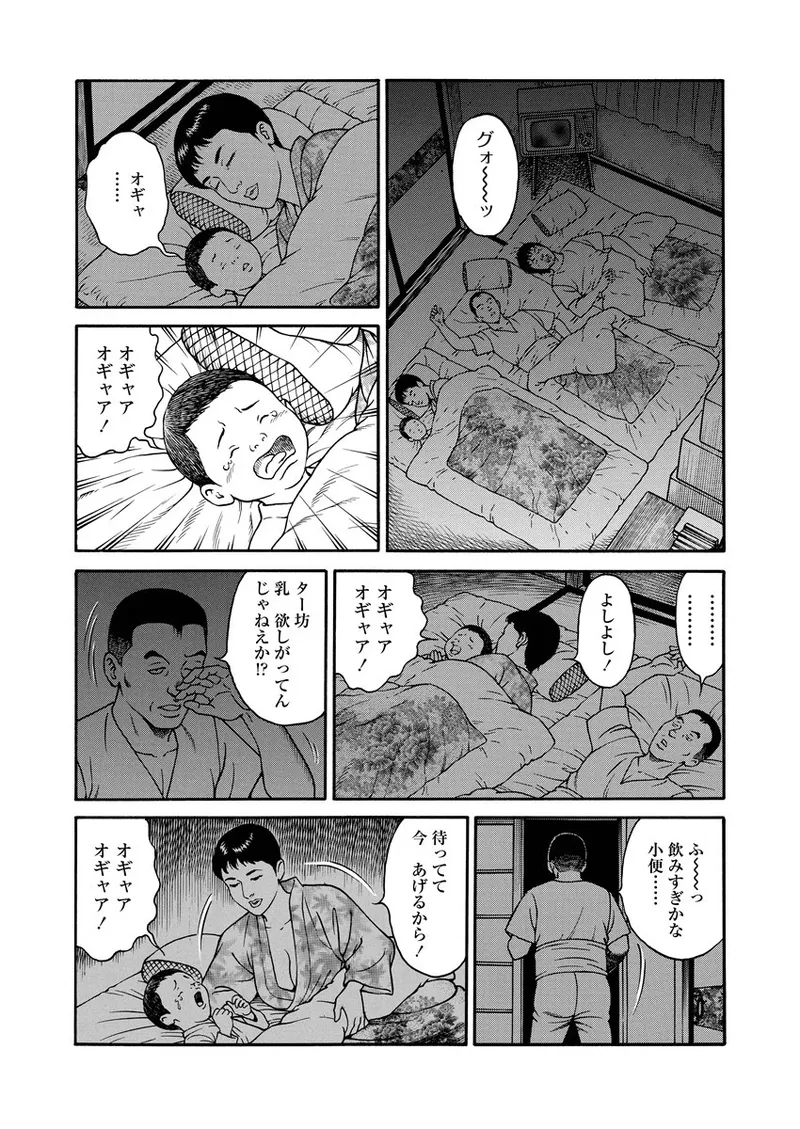 NAMAZU 1 166ページ