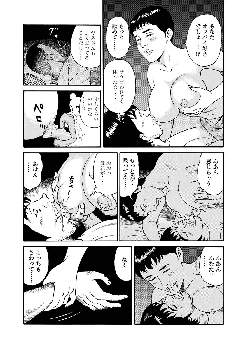 NAMAZU 1 170ページ