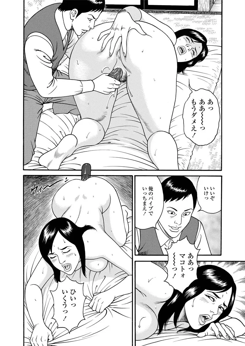 NAMAZU 1 187ページ