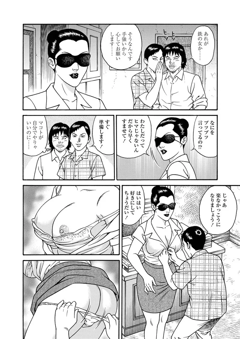 NAMAZU 1 215ページ