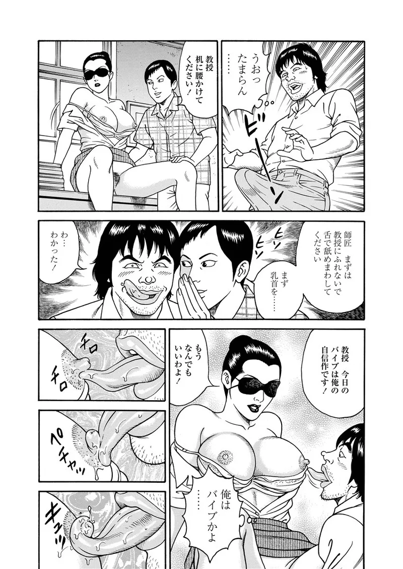 NAMAZU 1 216ページ