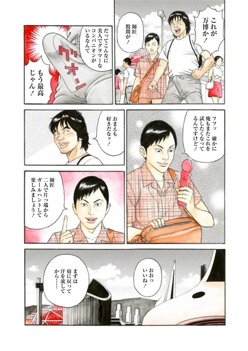 NAMAZU 1 226ページ