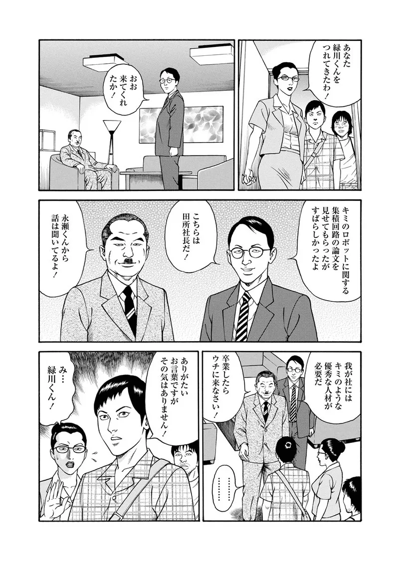 NAMAZU 1 229ページ