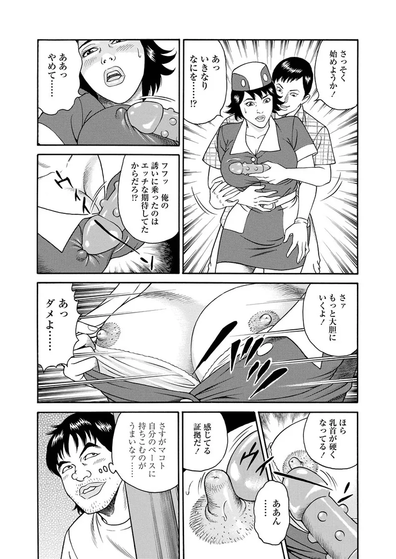 NAMAZU 1 234ページ