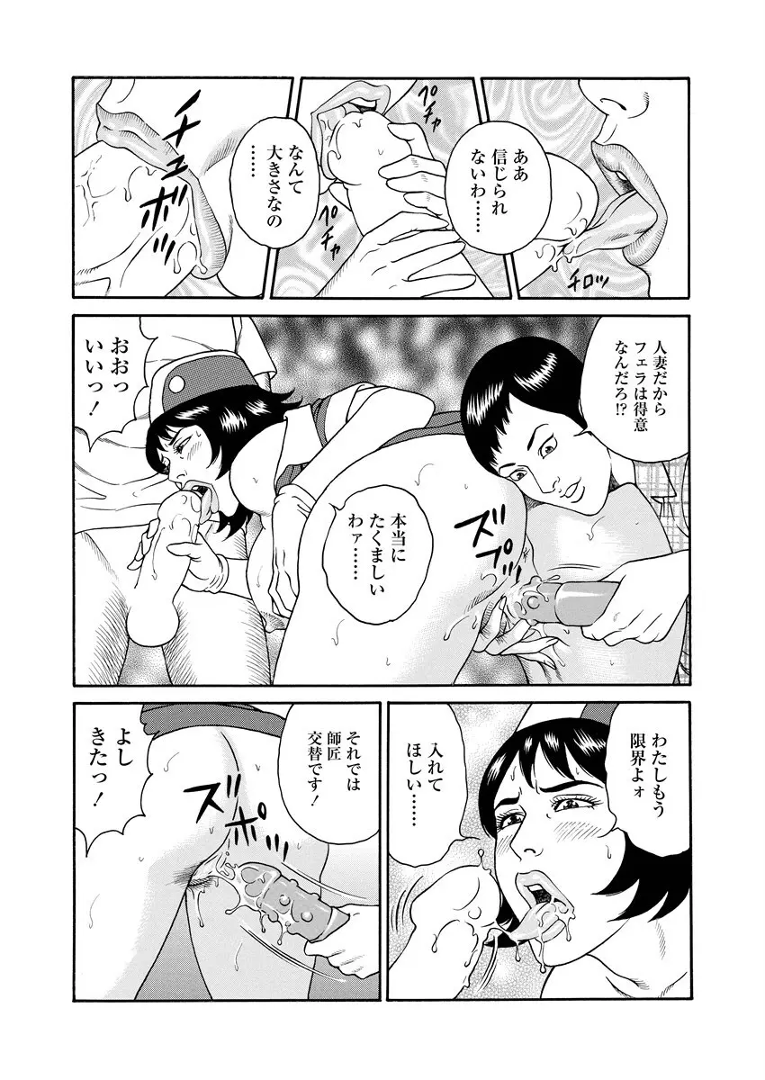 NAMAZU 1 238ページ