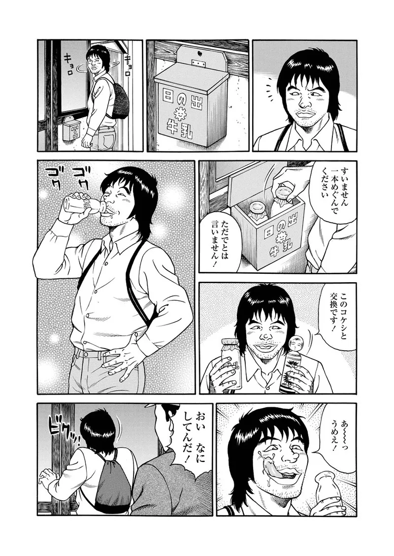 NAMAZU 1 30ページ