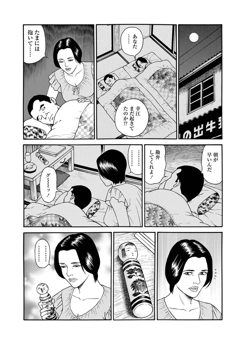 NAMAZU 1 33ページ