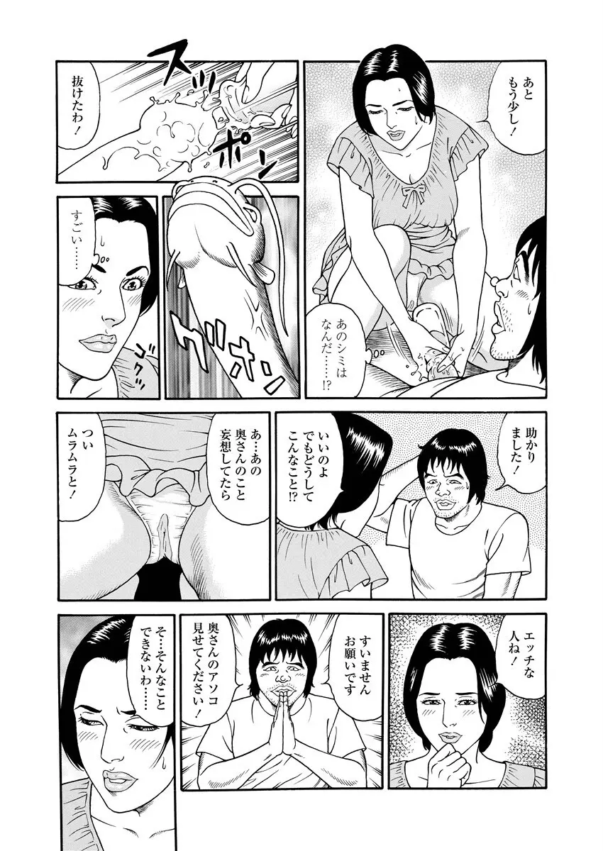 NAMAZU 1 39ページ