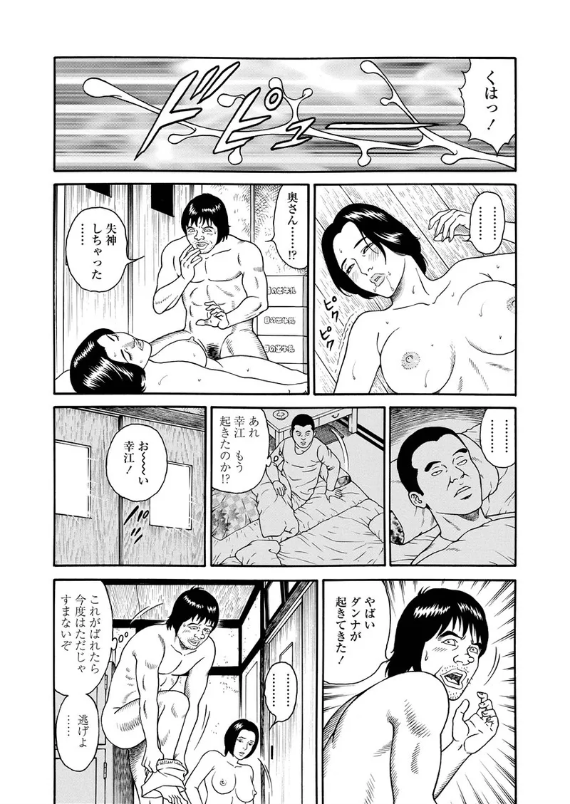 NAMAZU 1 46ページ