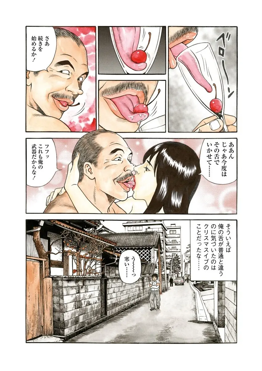 NAMAZU 1 51ページ