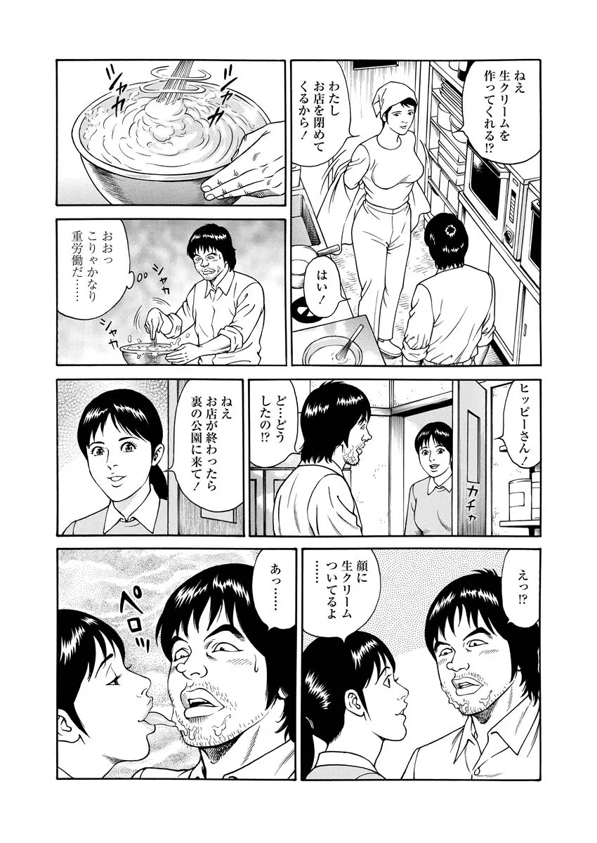 NAMAZU 1 55ページ
