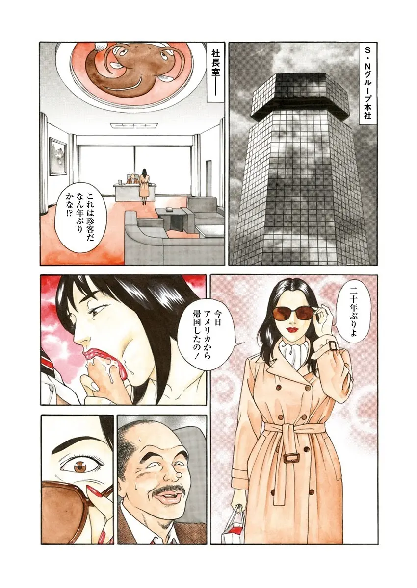 NAMAZU 1 71ページ