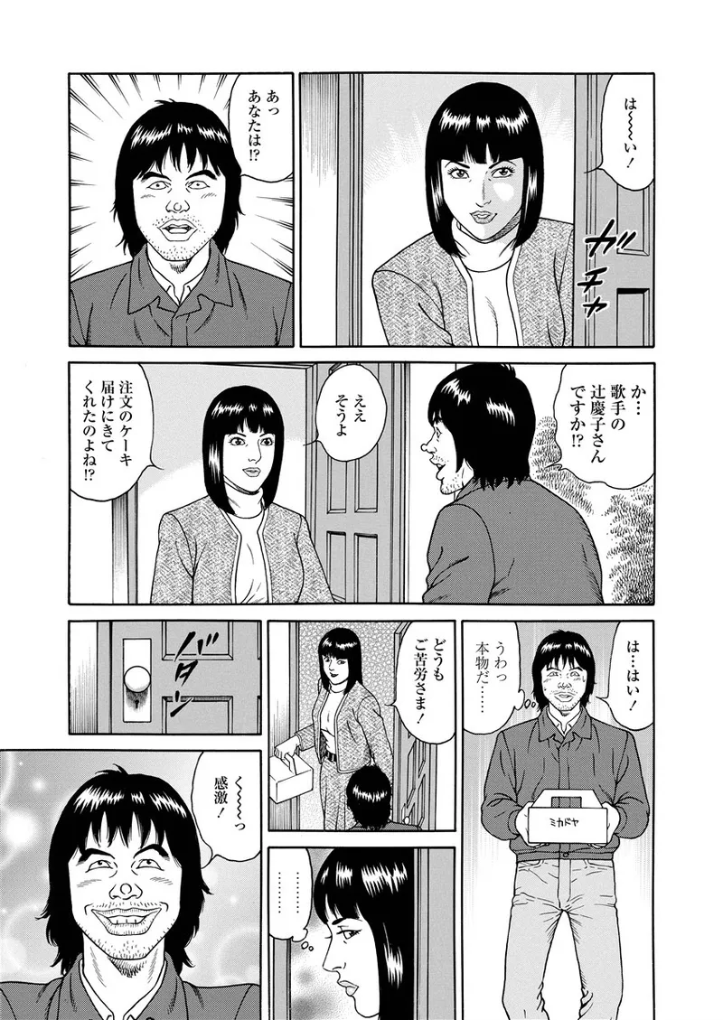NAMAZU 1 74ページ