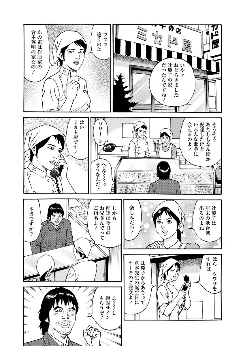 NAMAZU 1 75ページ