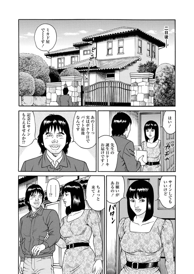 NAMAZU 1 76ページ