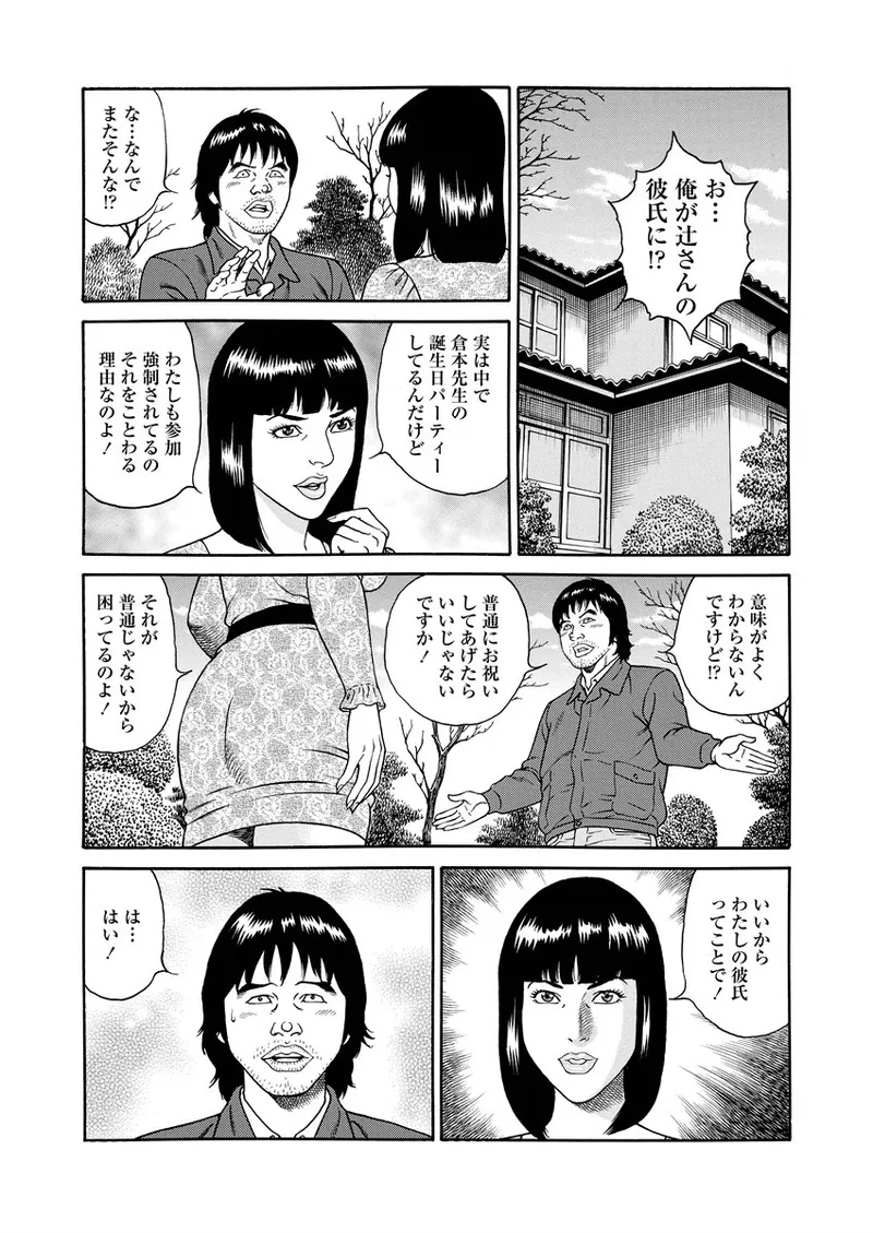 NAMAZU 1 77ページ
