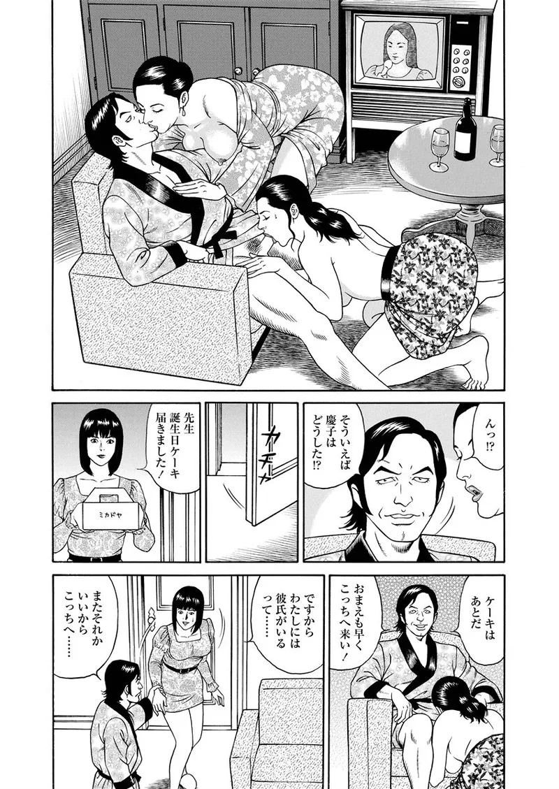 NAMAZU 1 80ページ