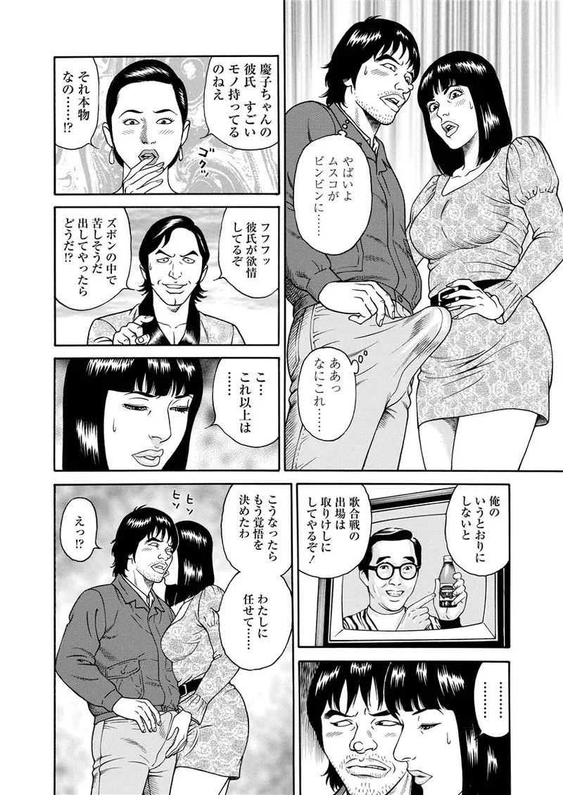 NAMAZU 1 83ページ