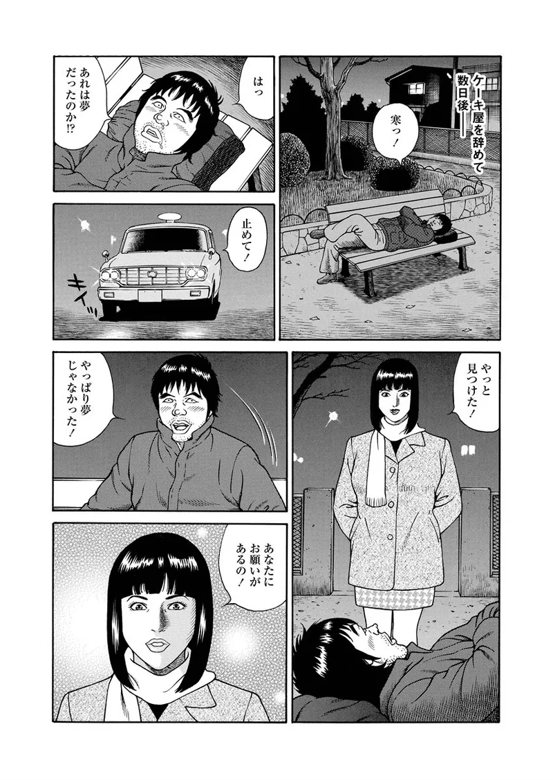 NAMAZU 1 91ページ