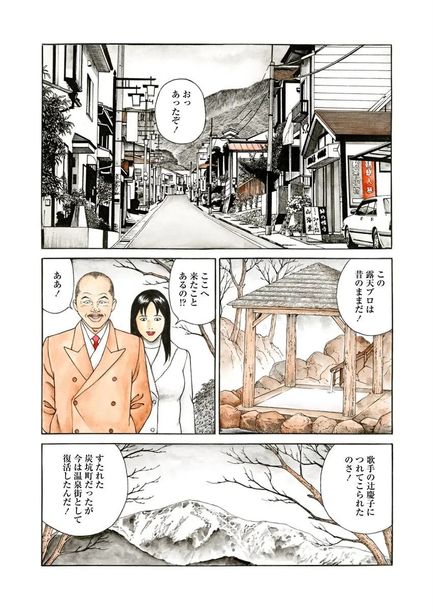 NAMAZU 1 93ページ