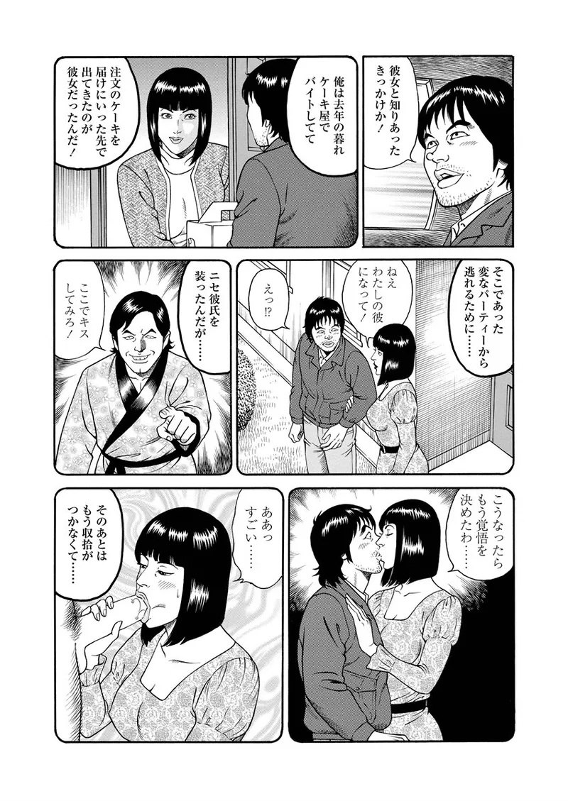 NAMAZU 2 100ページ