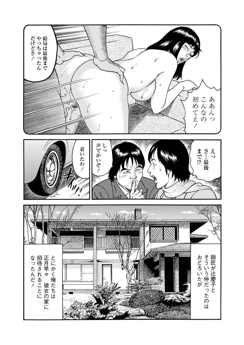 NAMAZU 2 101ページ
