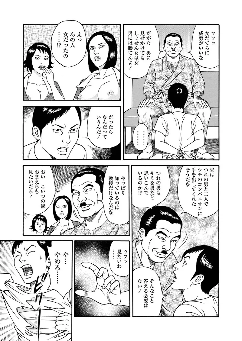 NAMAZU 2 12ページ