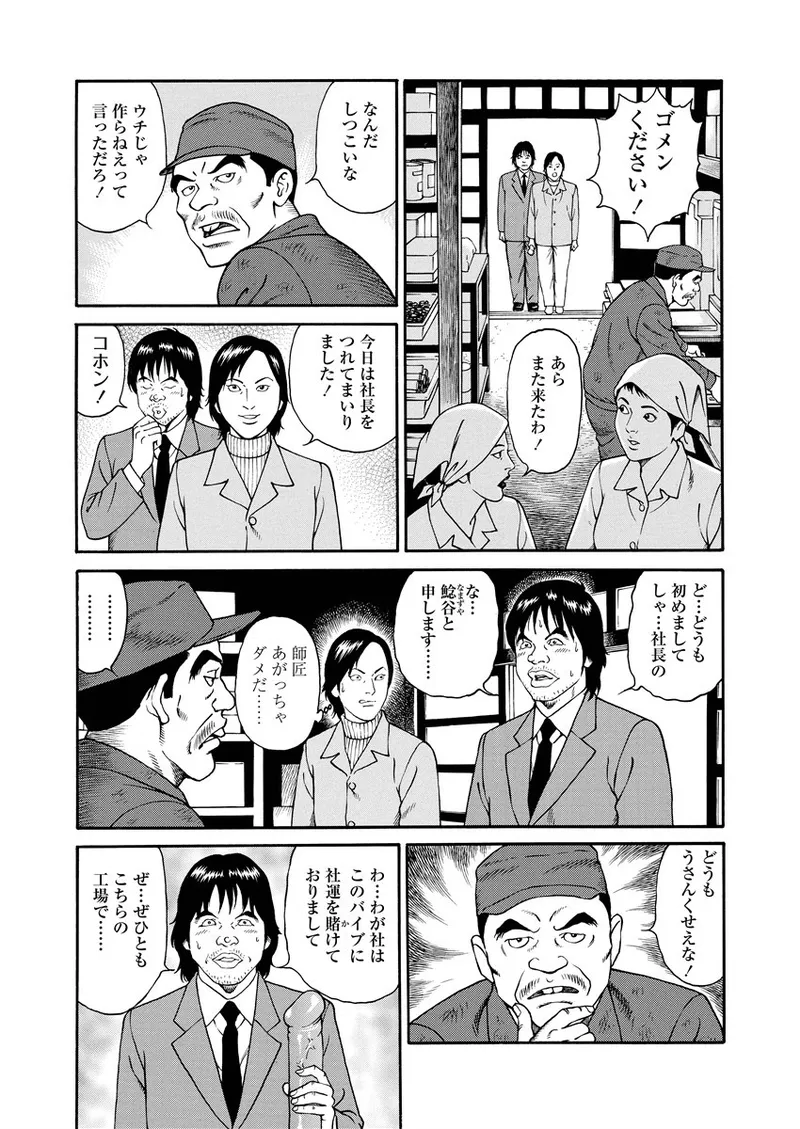 NAMAZU 2 120ページ