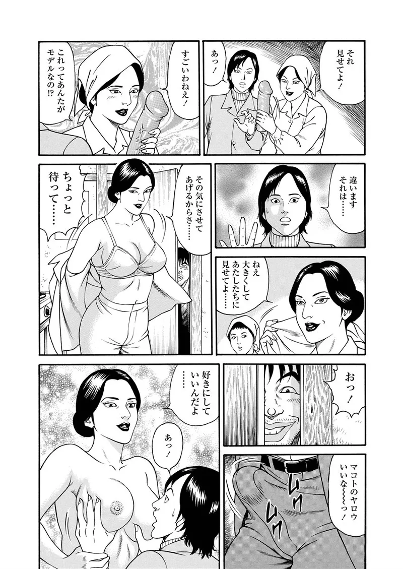 NAMAZU 2 123ページ