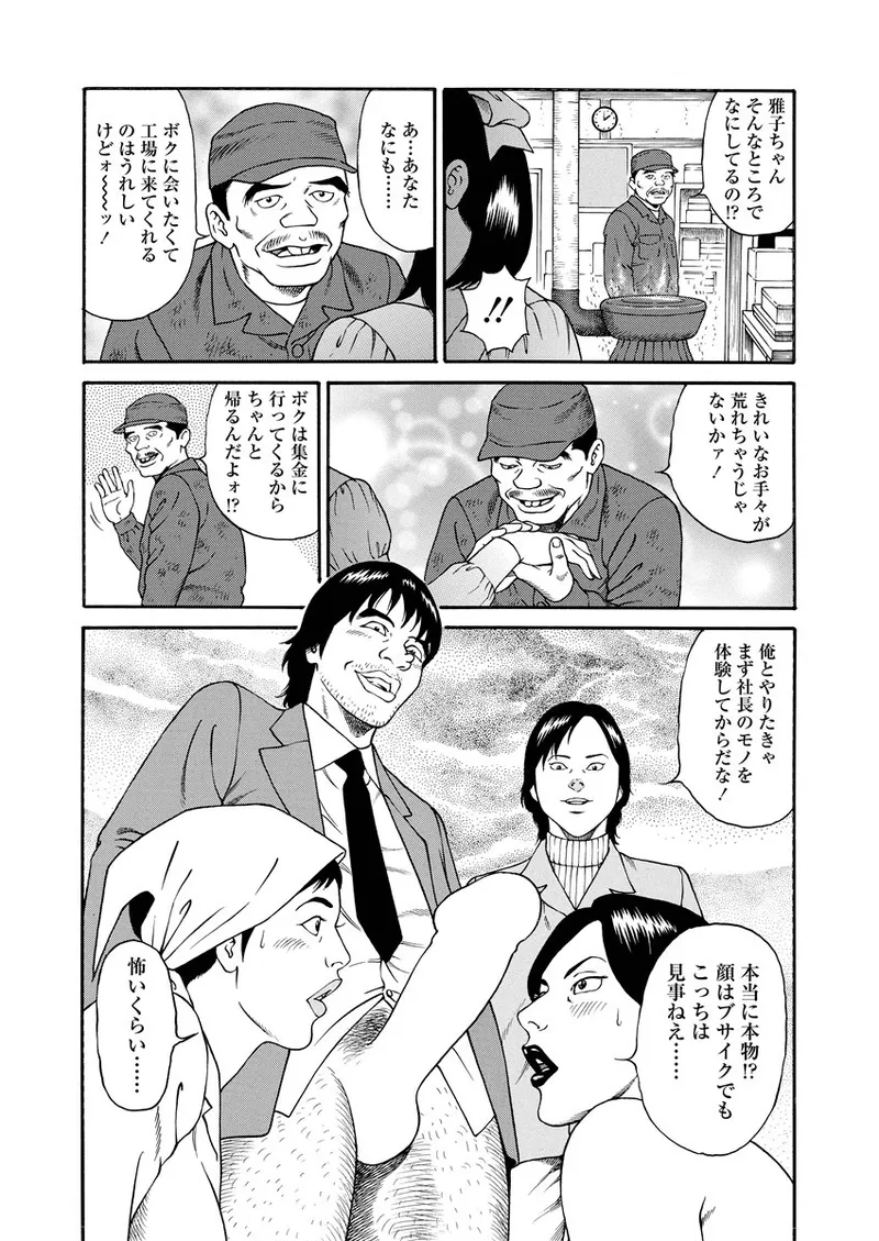 NAMAZU 2 126ページ