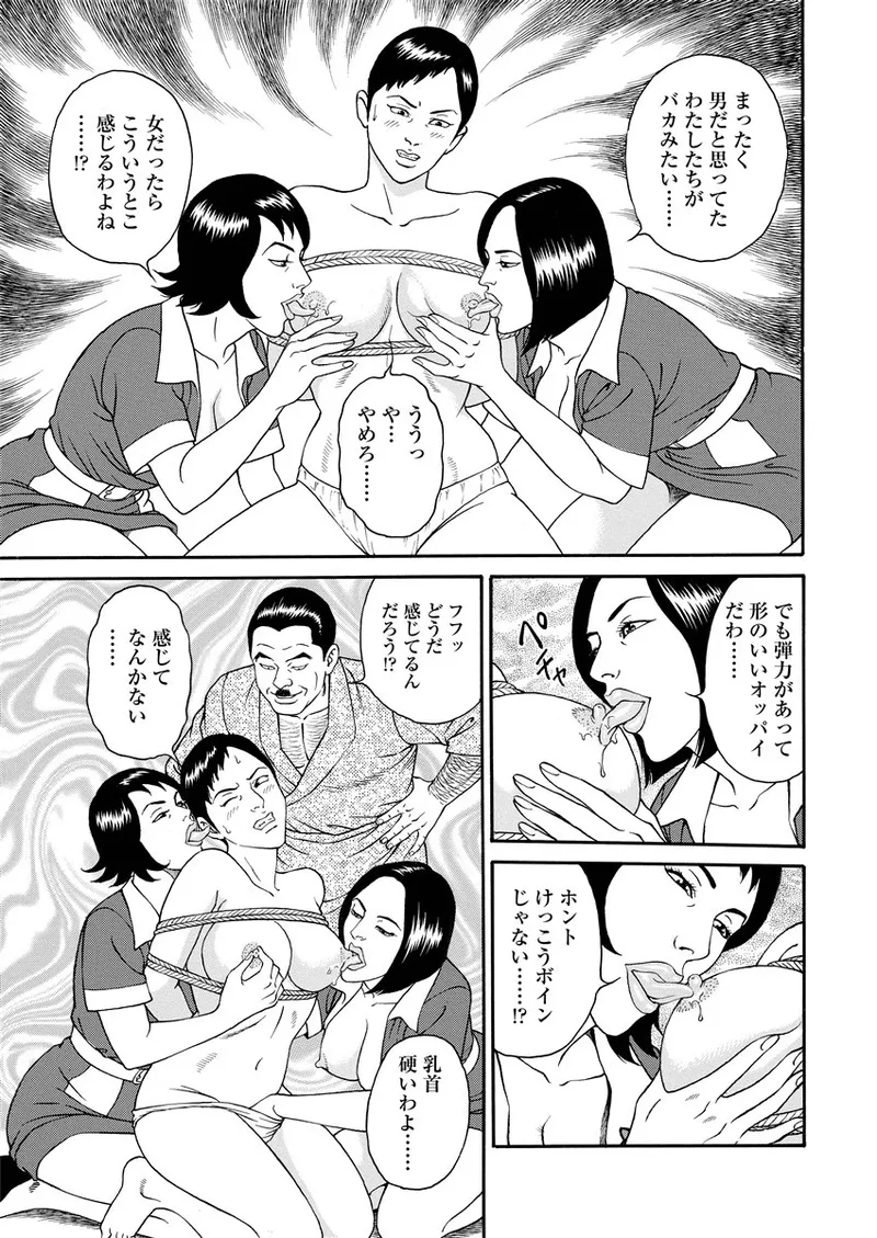 NAMAZU 2 14ページ