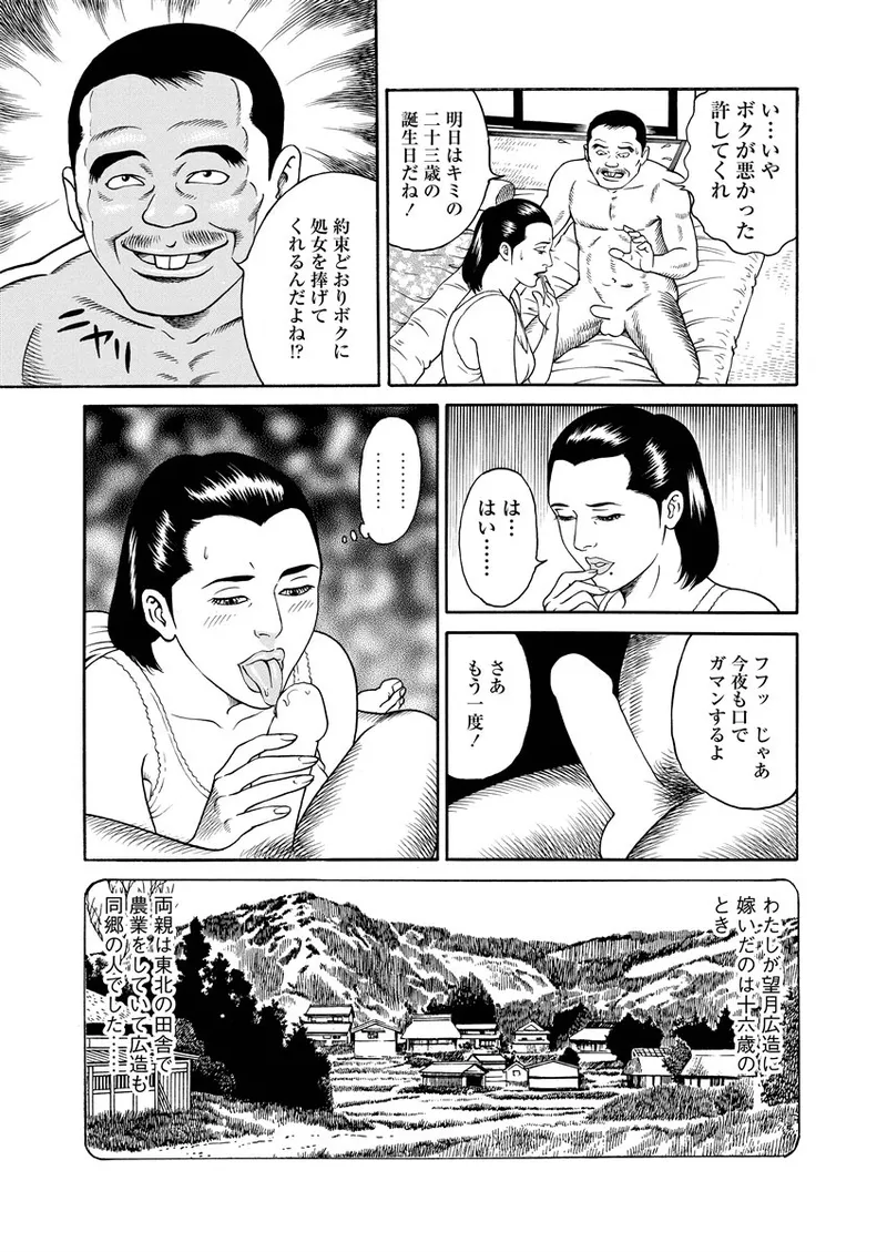 NAMAZU 2 140ページ