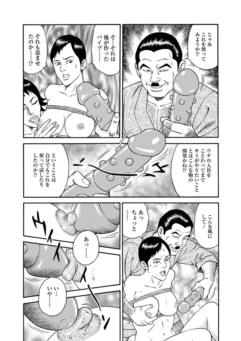 NAMAZU 2 15ページ