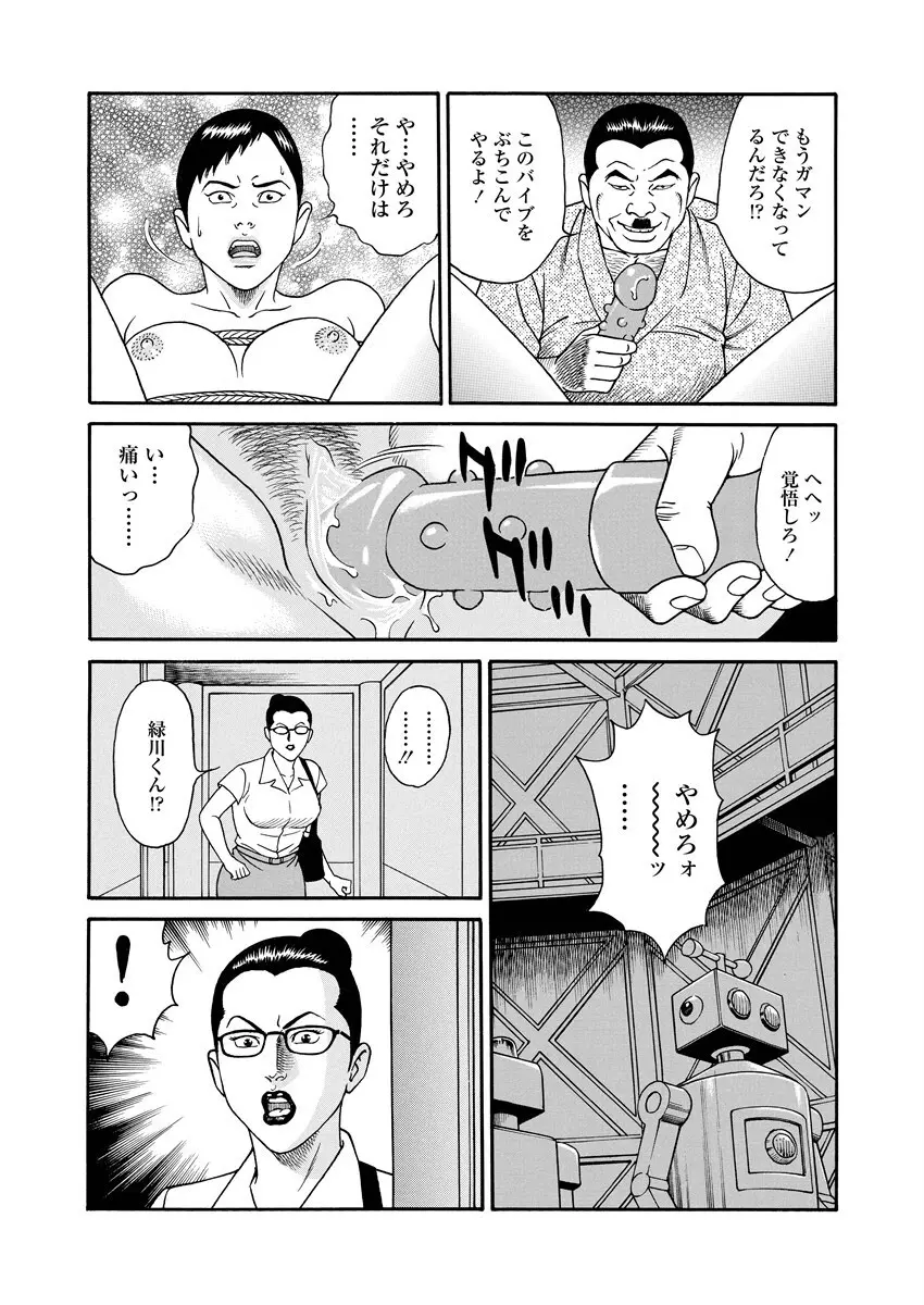 NAMAZU 2 18ページ