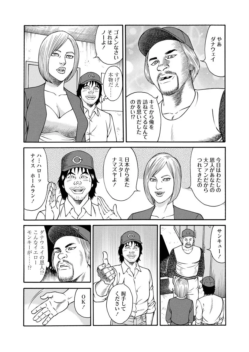 NAMAZU 2 185ページ