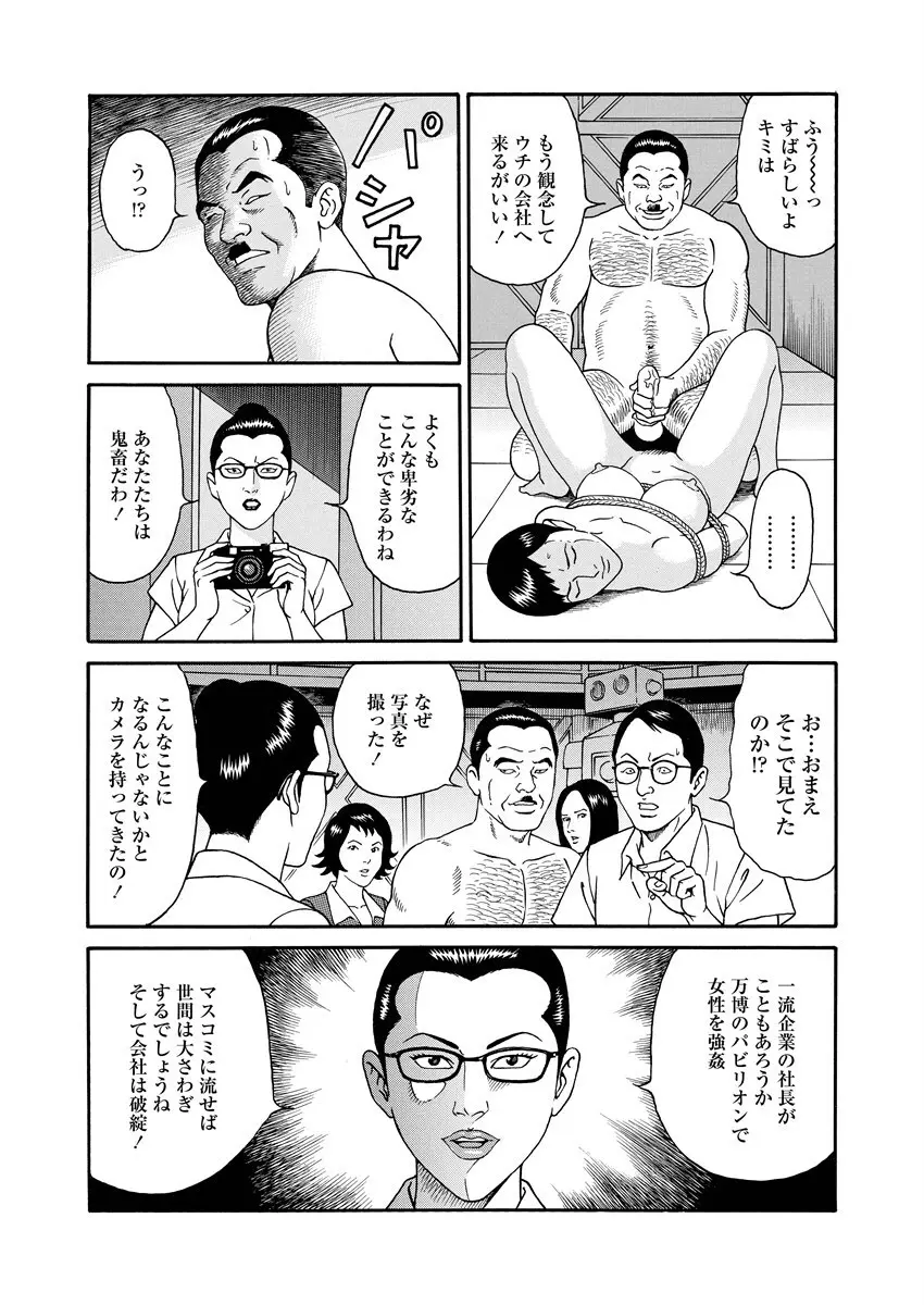 NAMAZU 2 23ページ