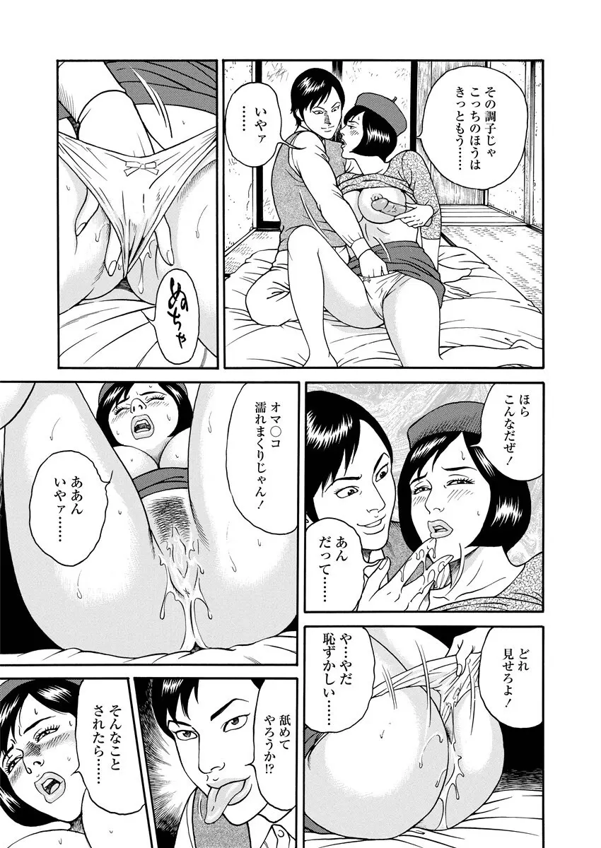 NAMAZU 2 34ページ