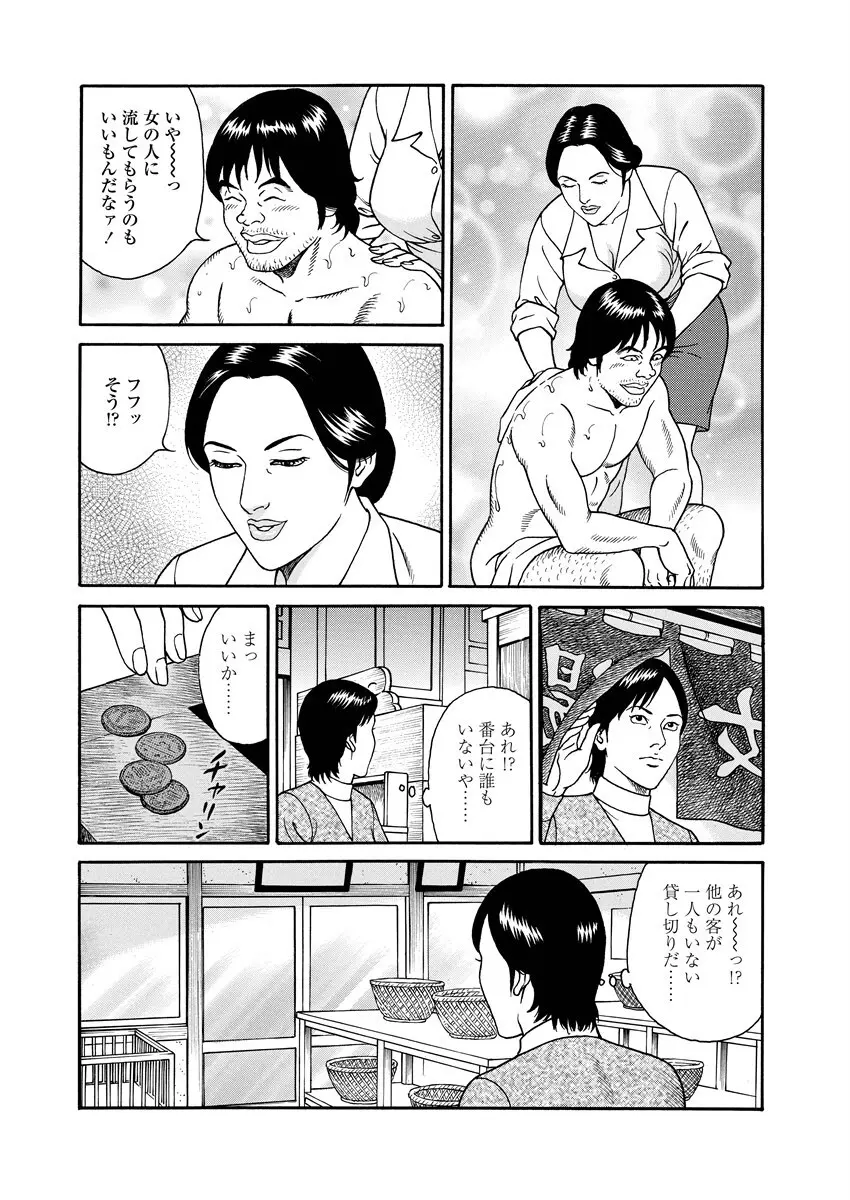 NAMAZU 2 56ページ
