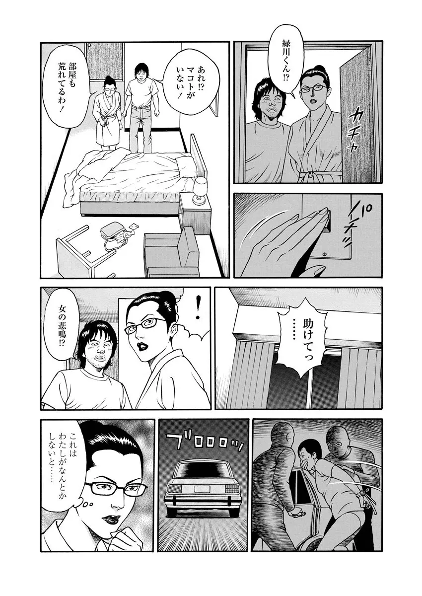 NAMAZU 2 8ページ