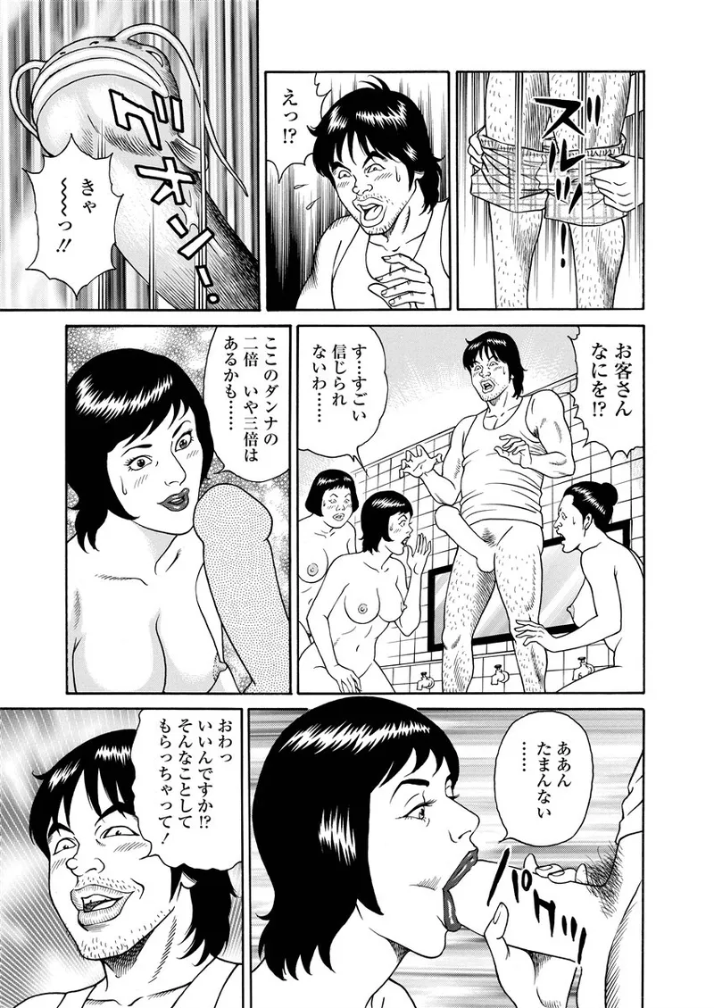 NAMAZU 2 84ページ