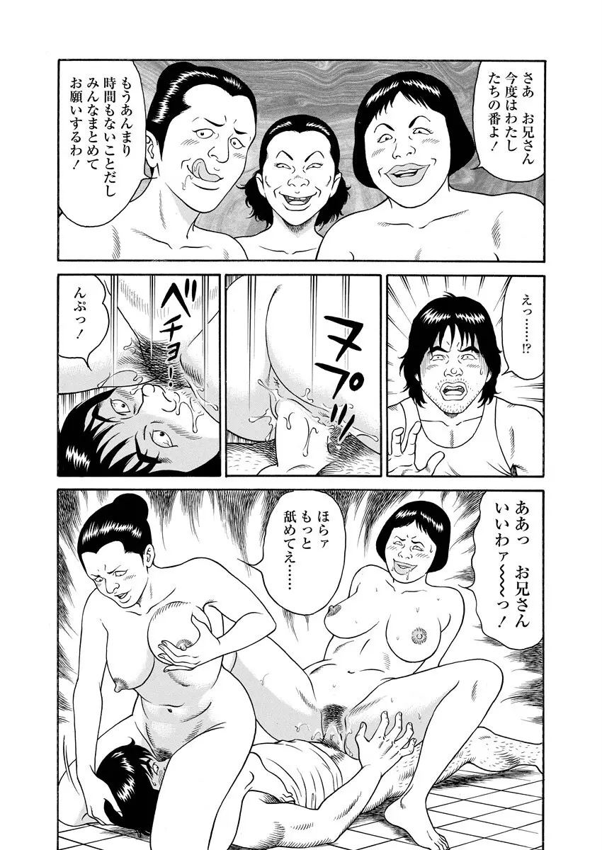 NAMAZU 2 89ページ