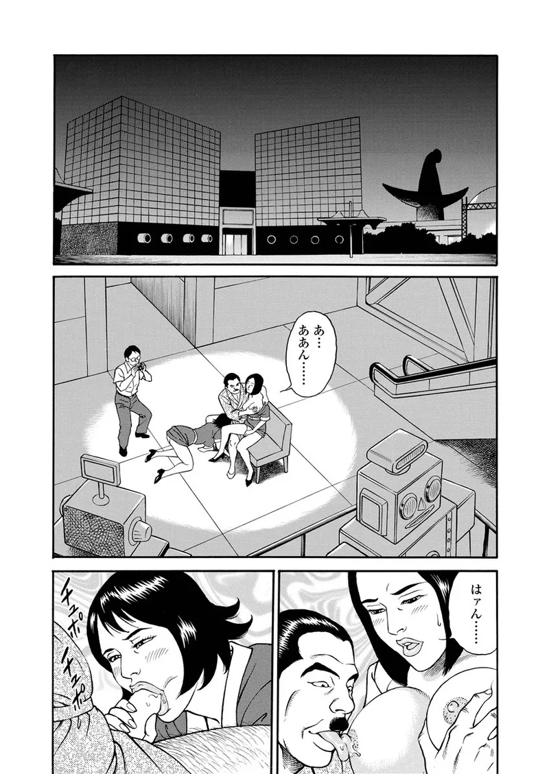 NAMAZU 2 9ページ