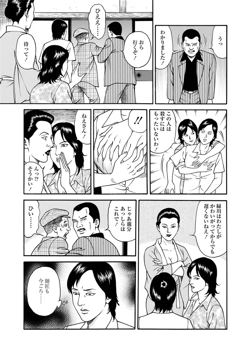 NAMAZU 3 10ページ