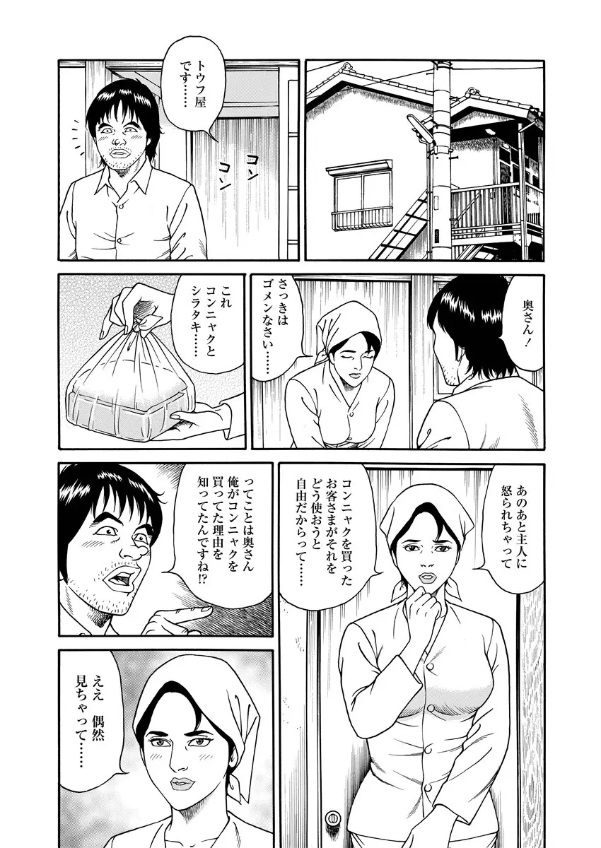 NAMAZU 3 105ページ
