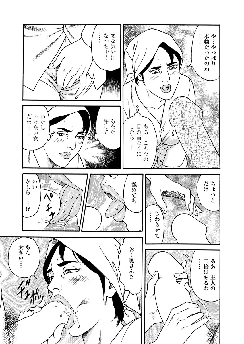 NAMAZU 3 108ページ