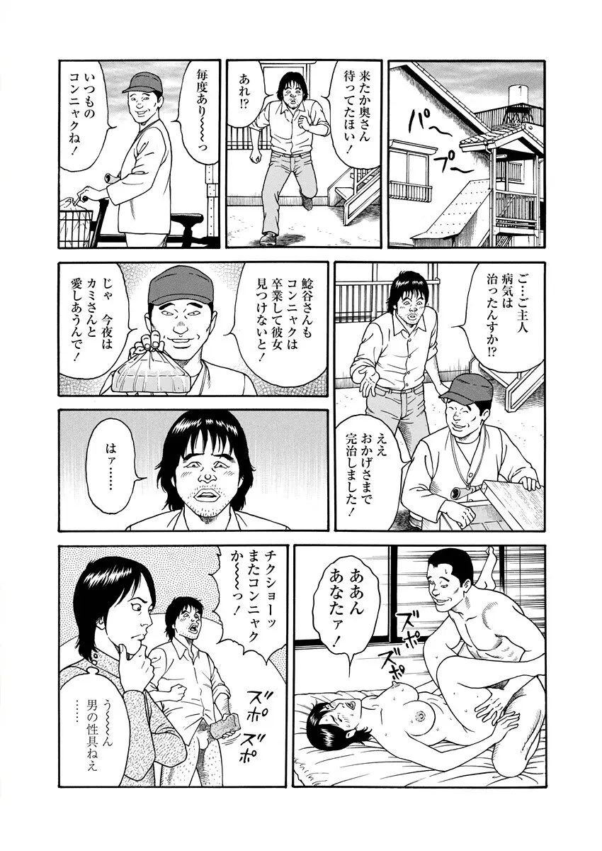 NAMAZU 3 113ページ
