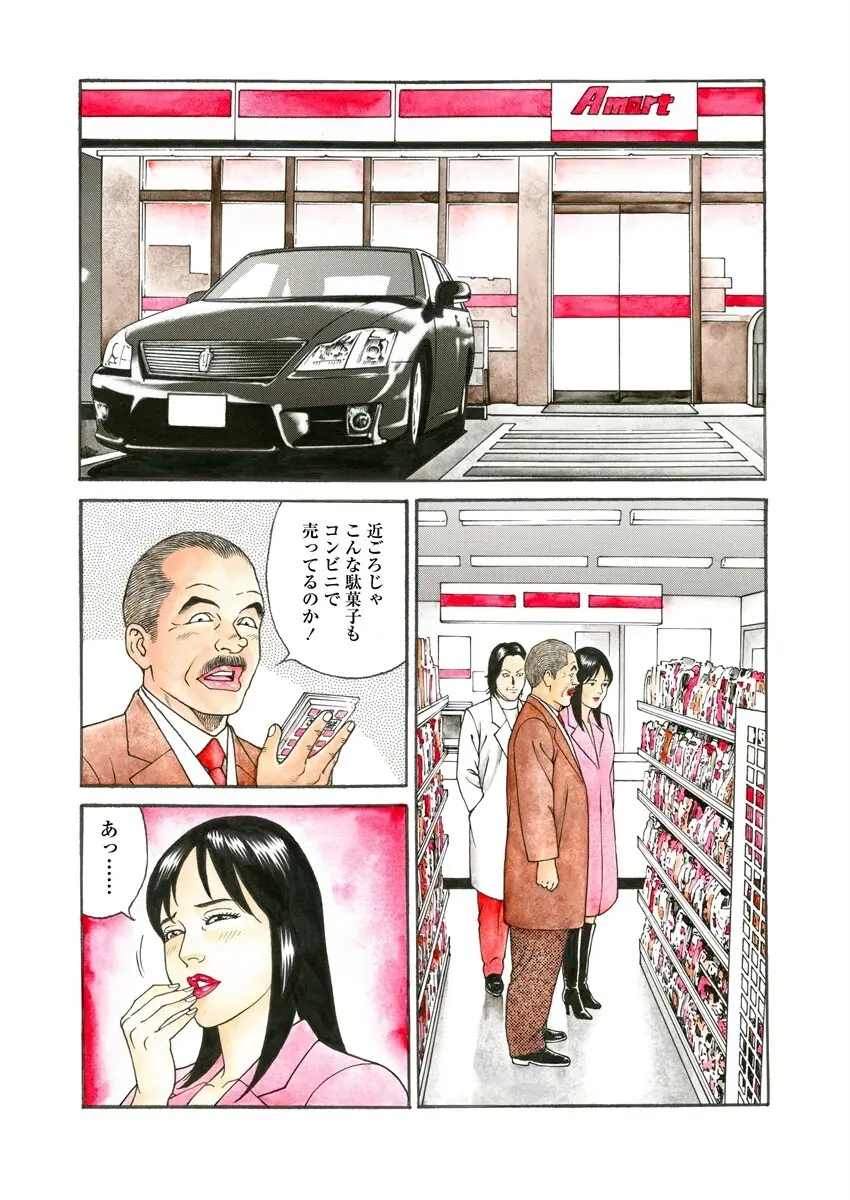 NAMAZU 3 115ページ